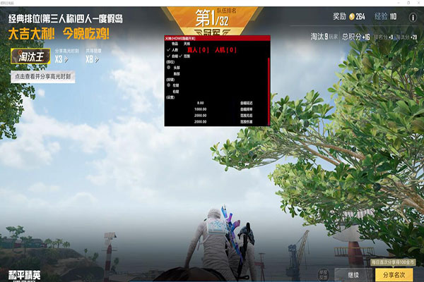 镜花水月CF辅助软件效果